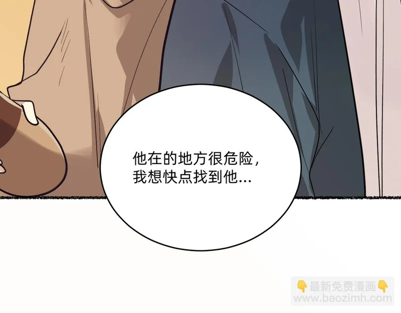 危险的沙漠 第24页