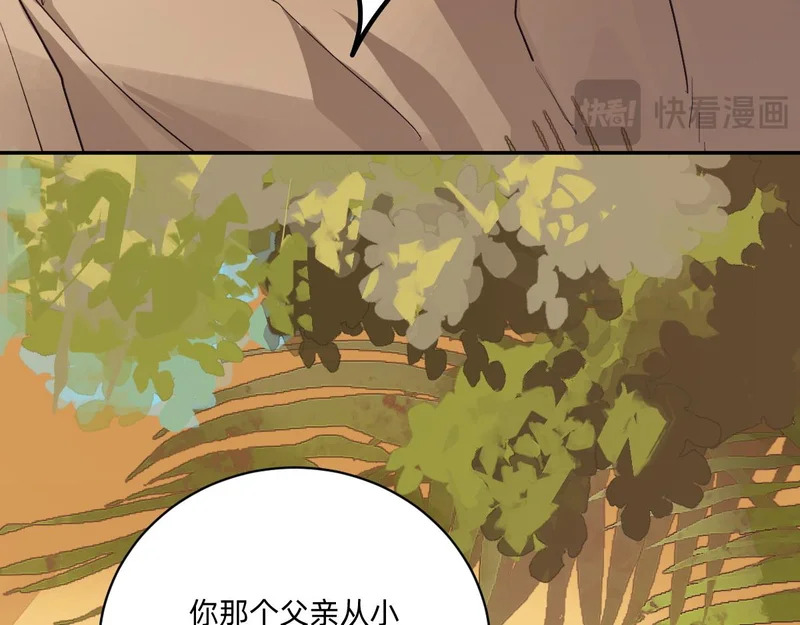 危险的沙漠 第63页