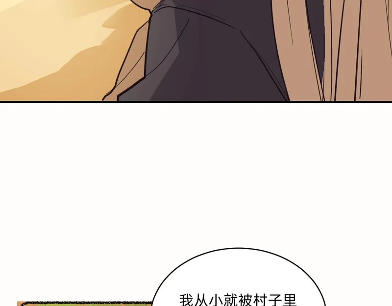 危险的沙漠 第68页