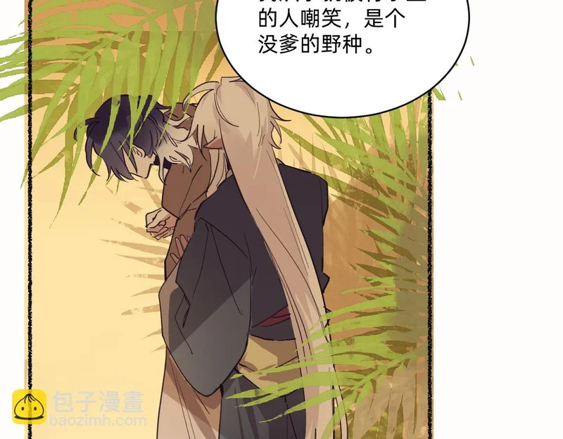 危险的沙漠 第69页