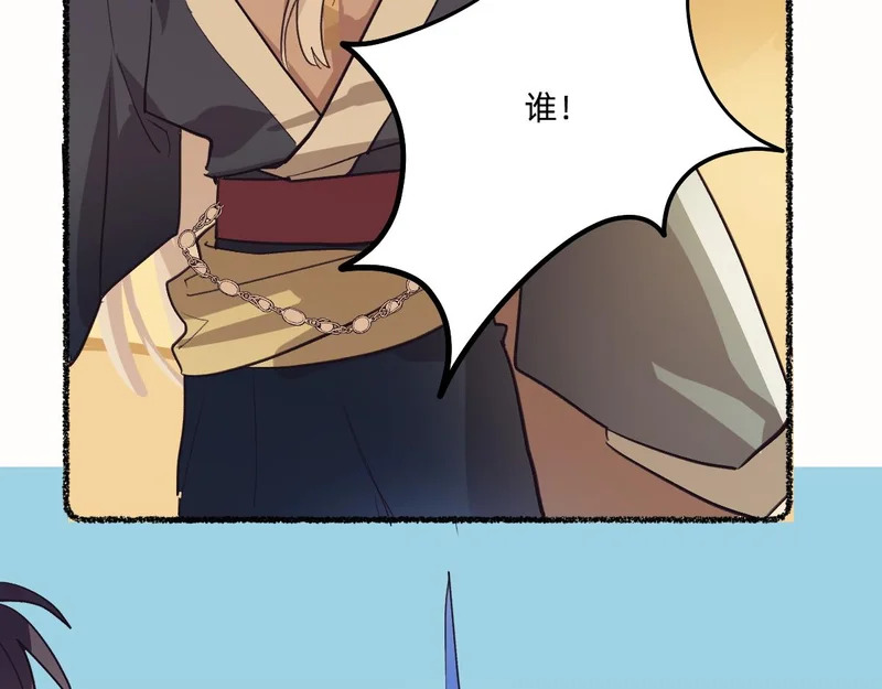 危险的沙漠 第81页