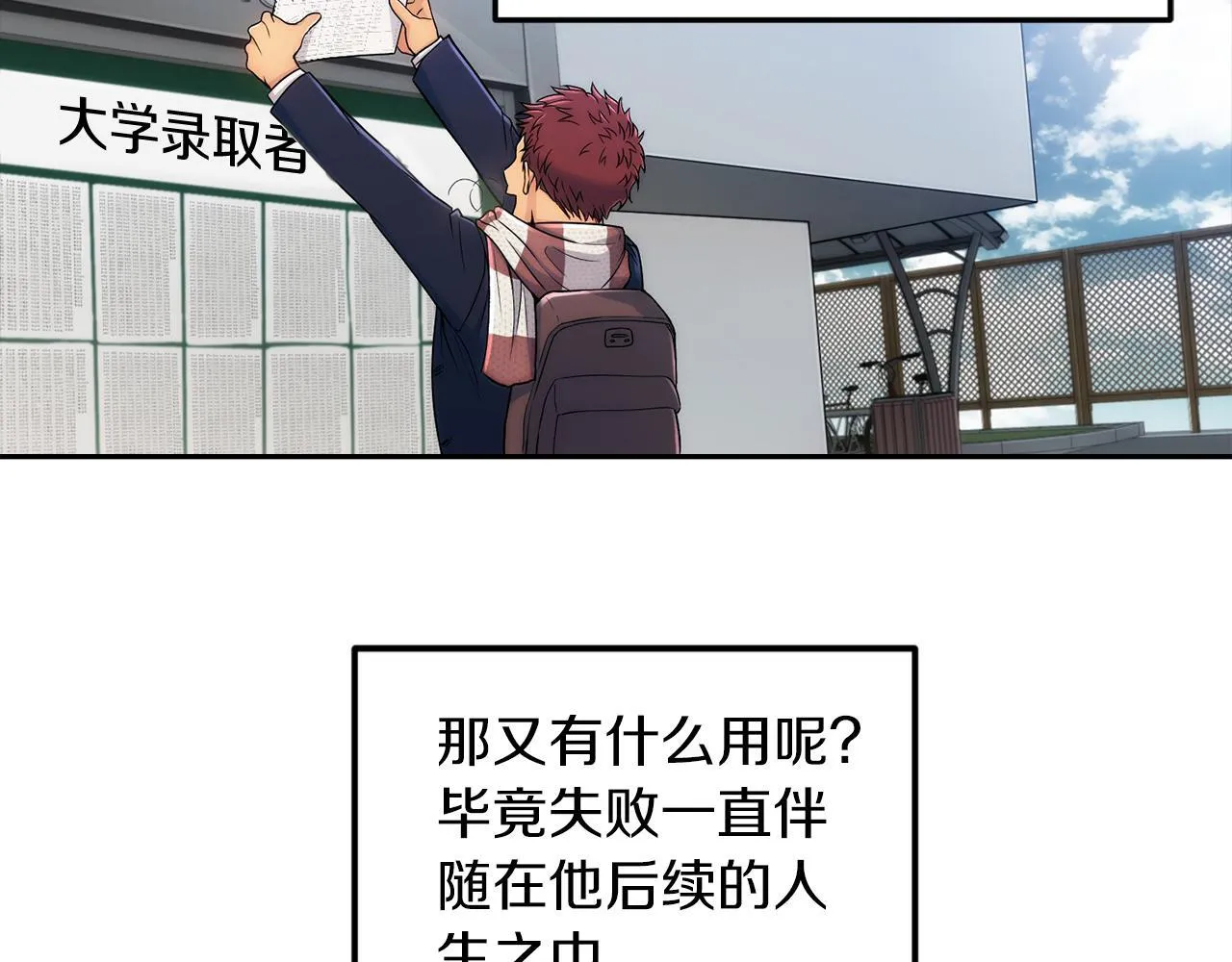 第1话 第5页