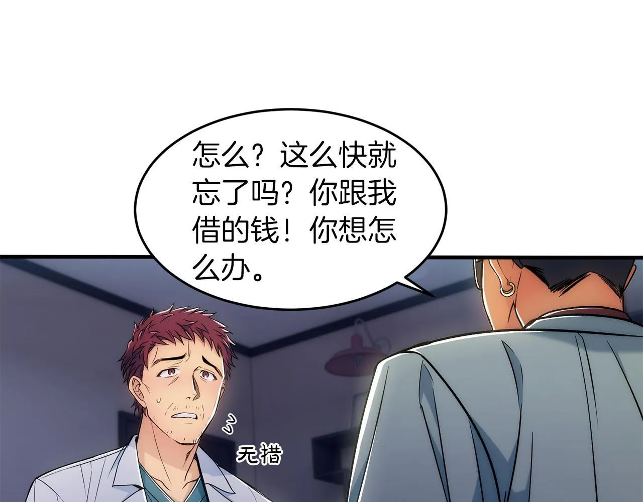 第1话 第34页