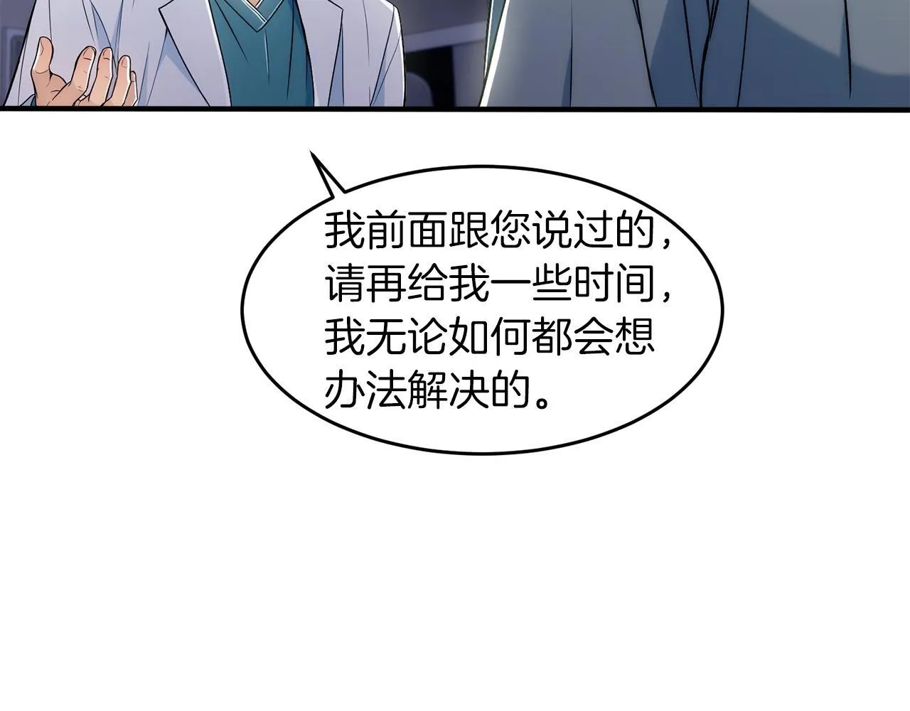 第1话 第35页