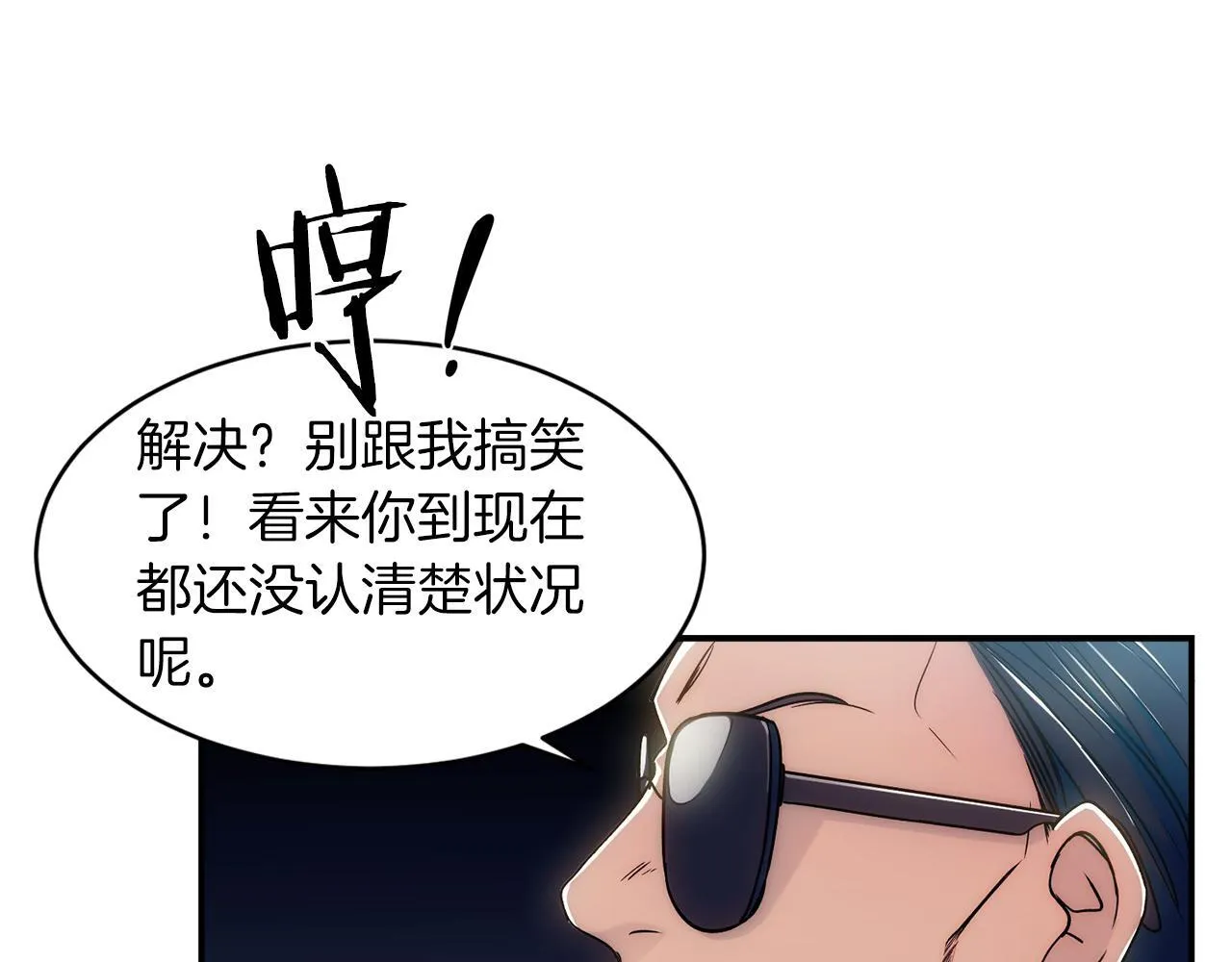 第1话 第37页