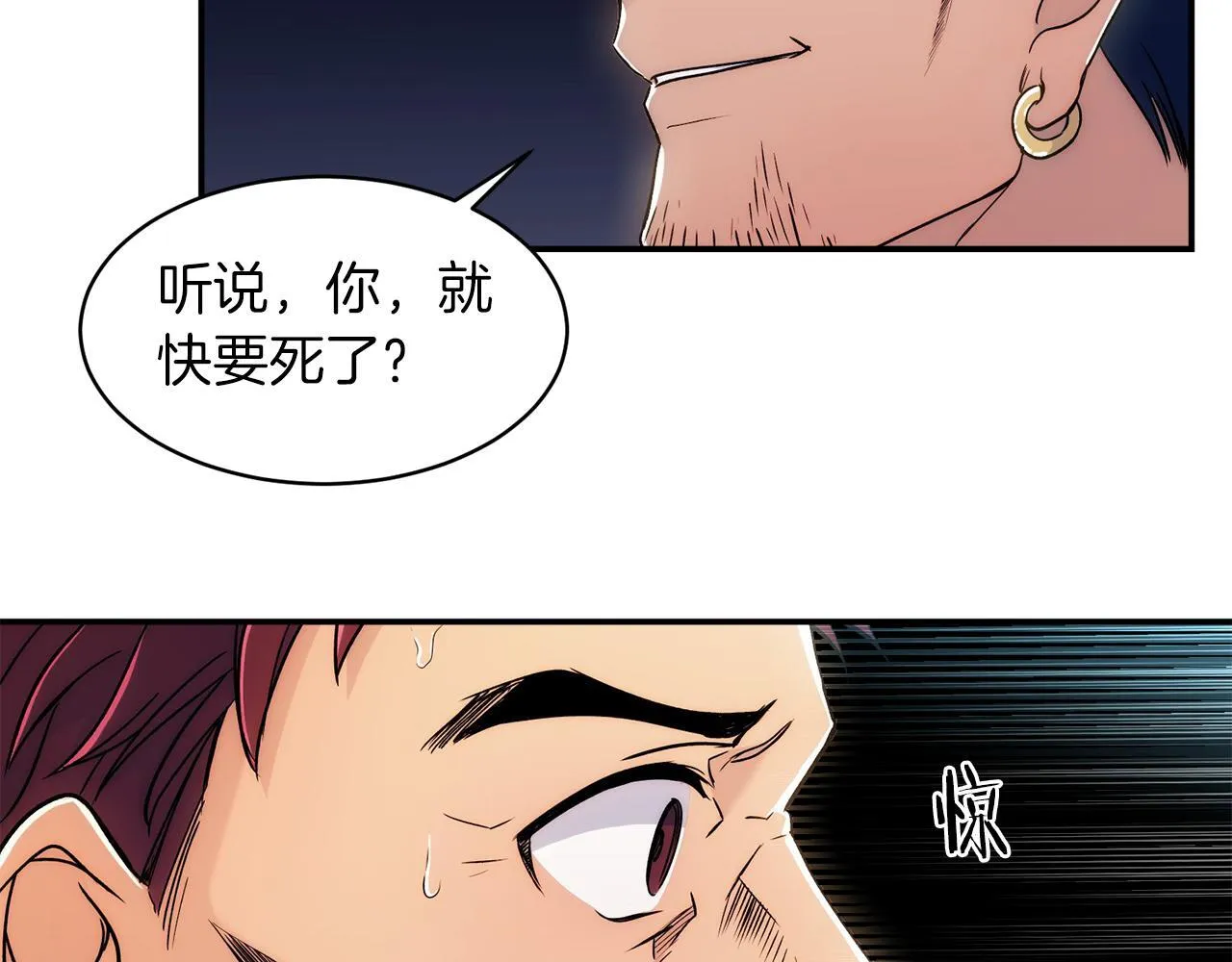 第1话 第38页