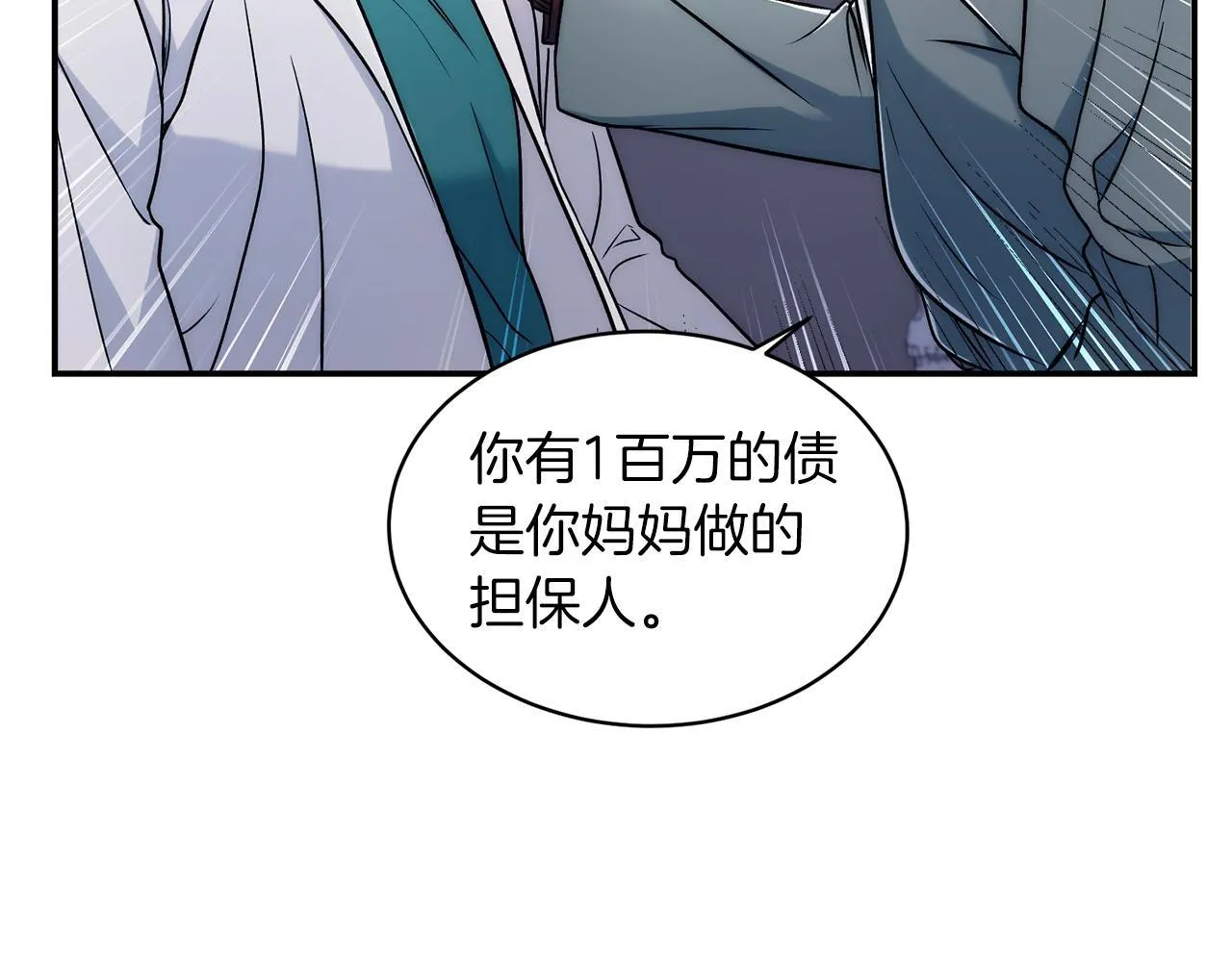 第1话 第41页
