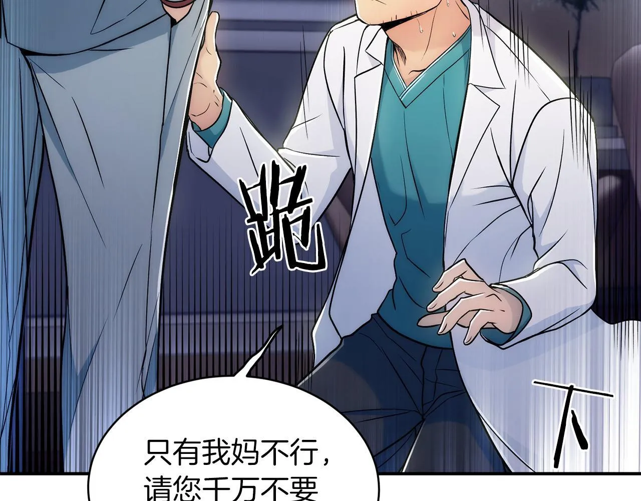 第1话 第43页