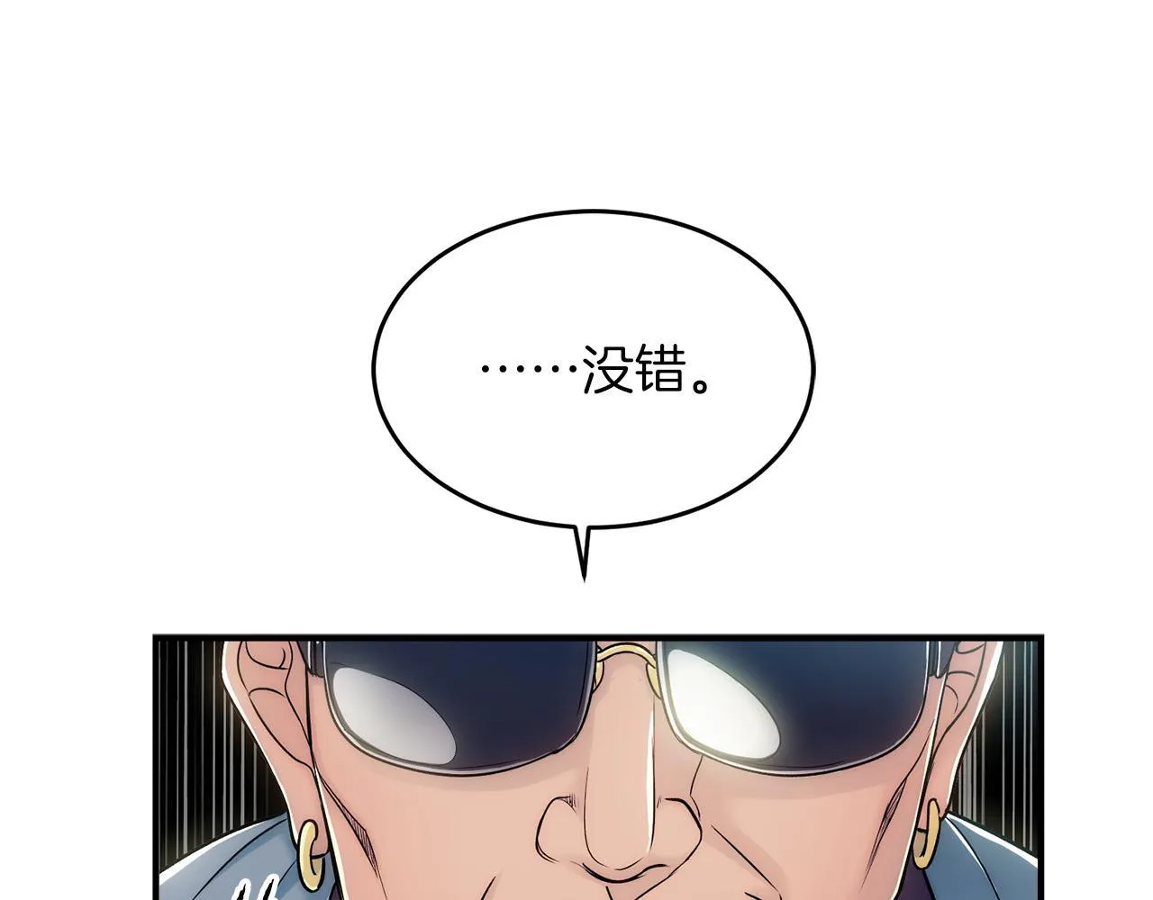 第1话 第53页