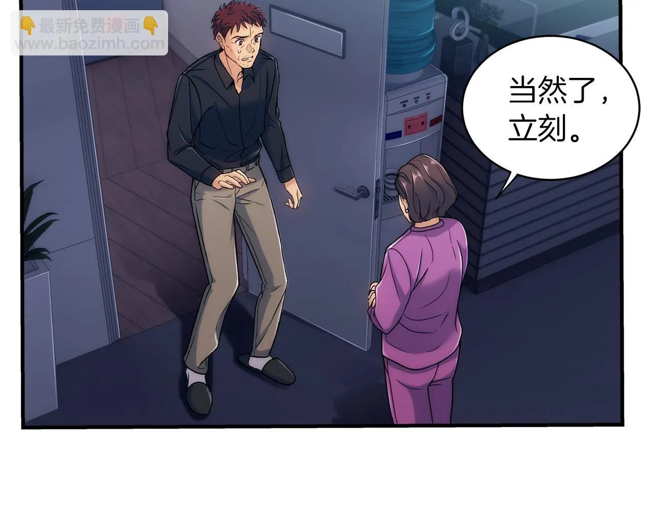 第1话 第68页