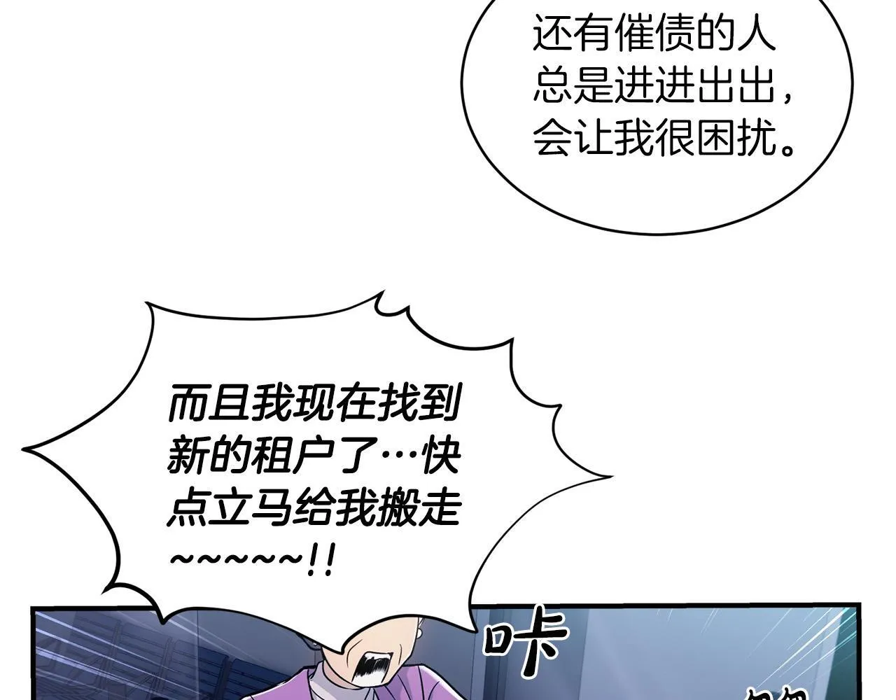第1话 第70页