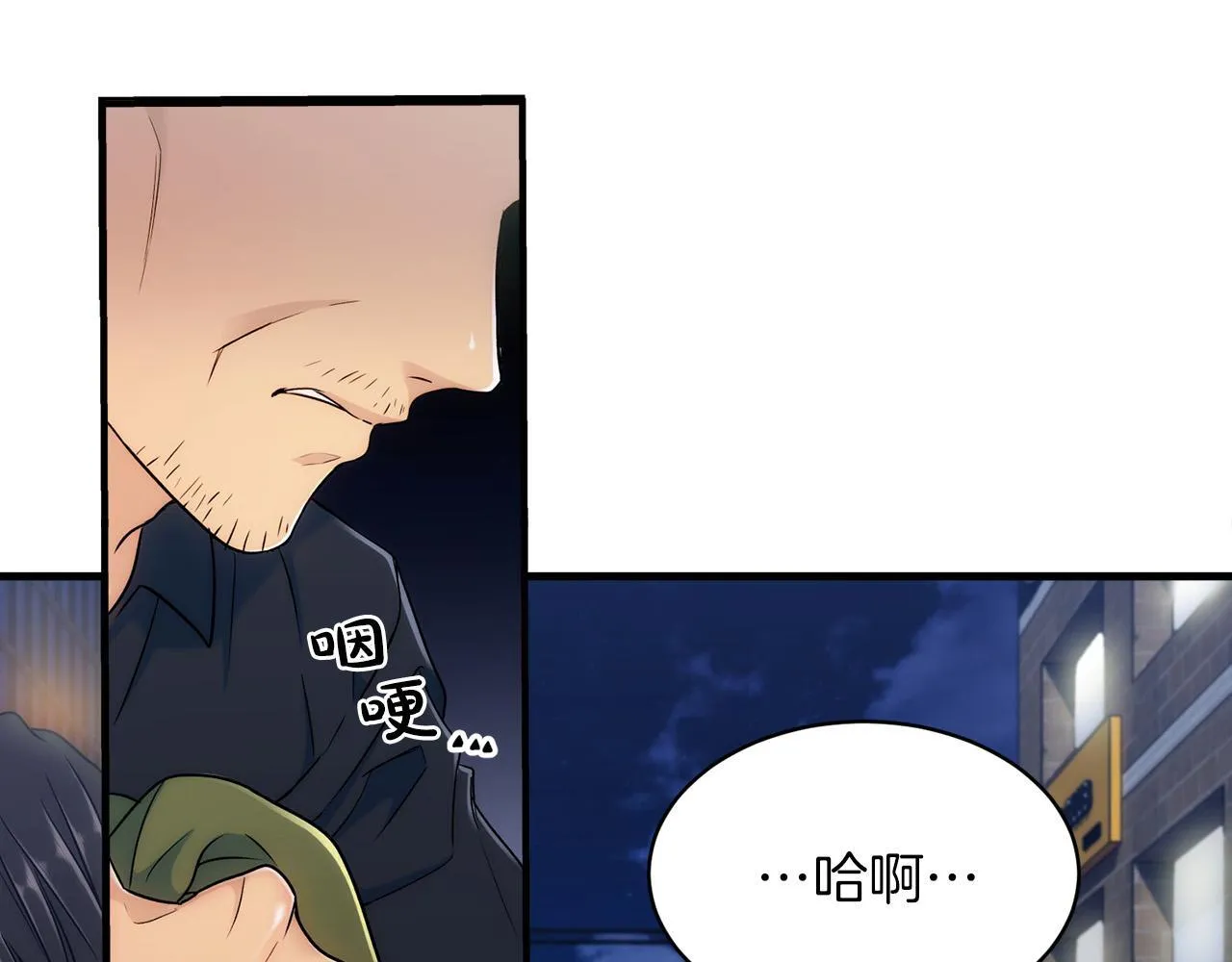 第1话 第73页