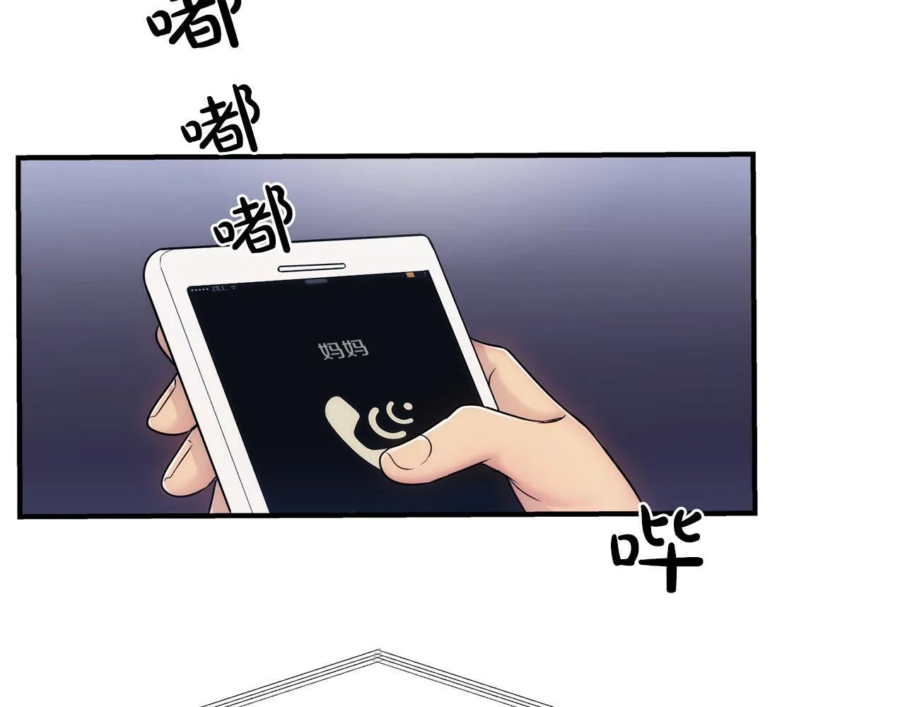 第1话 第76页