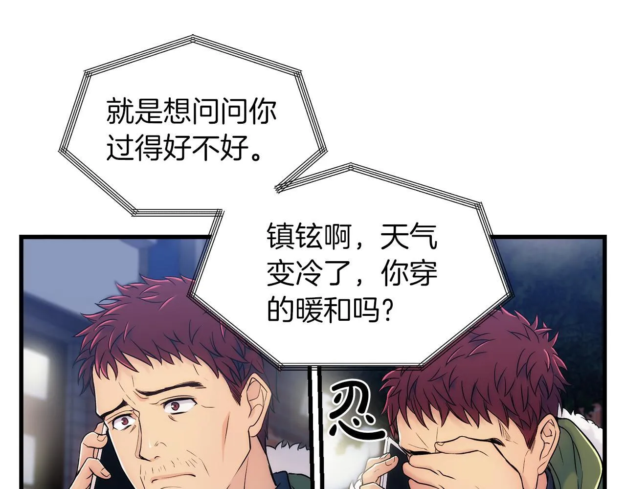 第1话 第79页