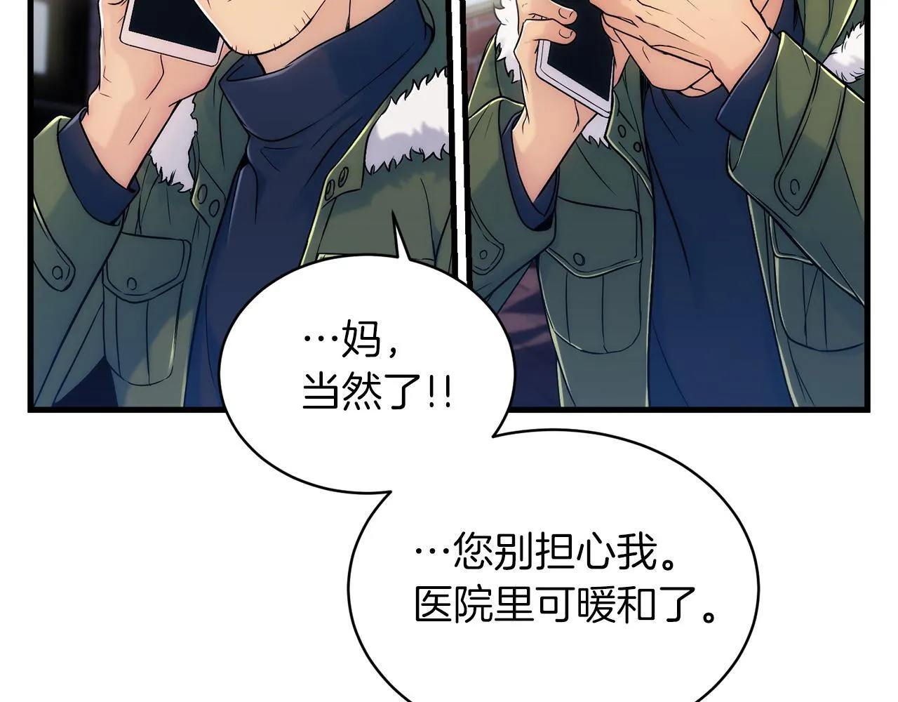 第1话 第80页