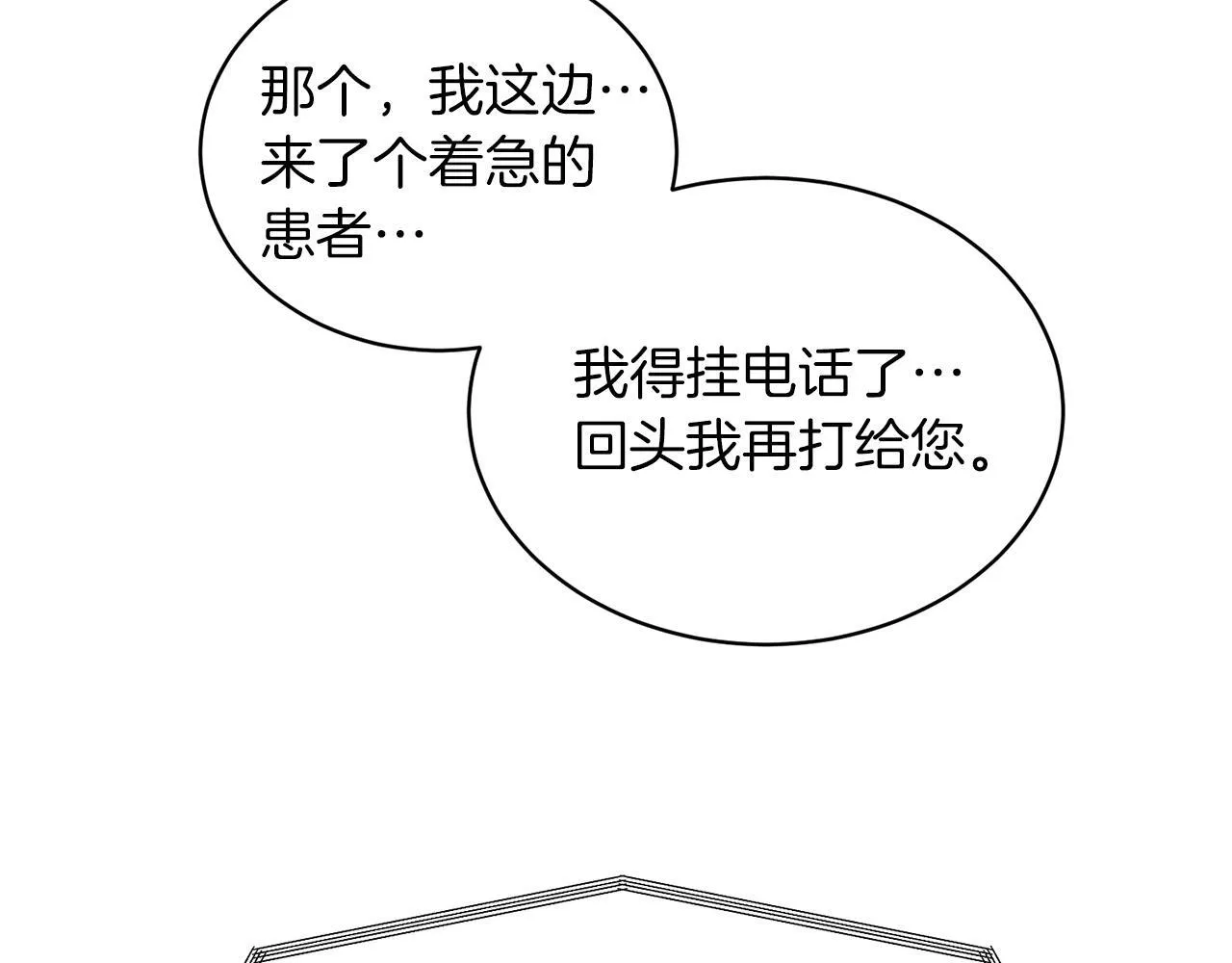 第1话 第83页