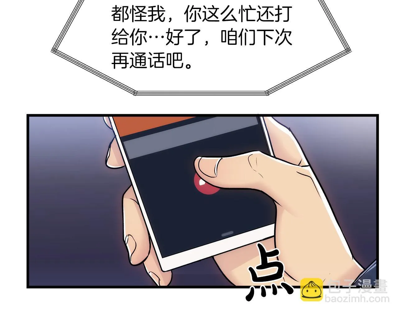 第1话 第84页