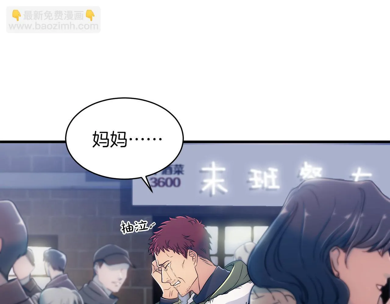 第1话 第85页