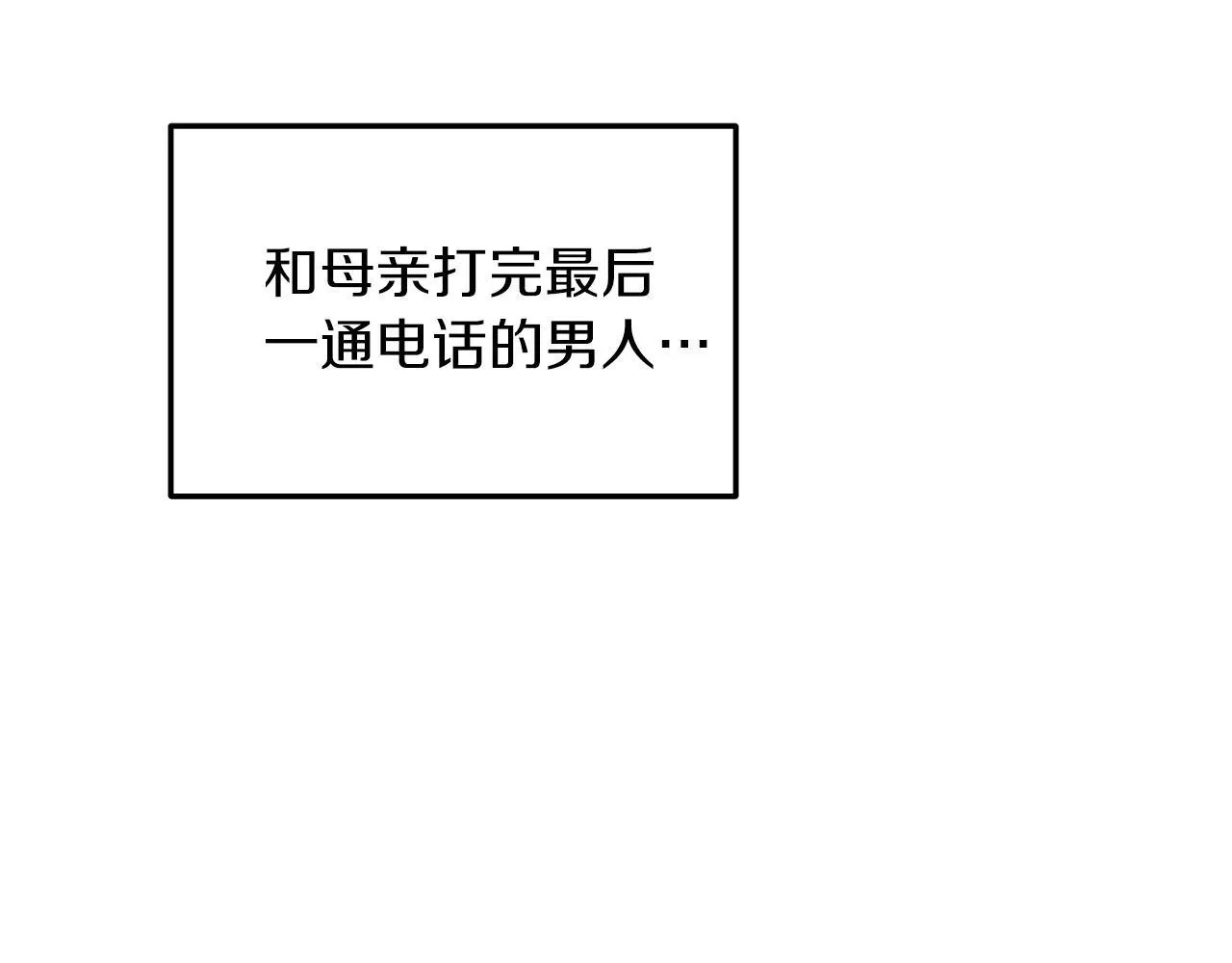 第1话 第87页