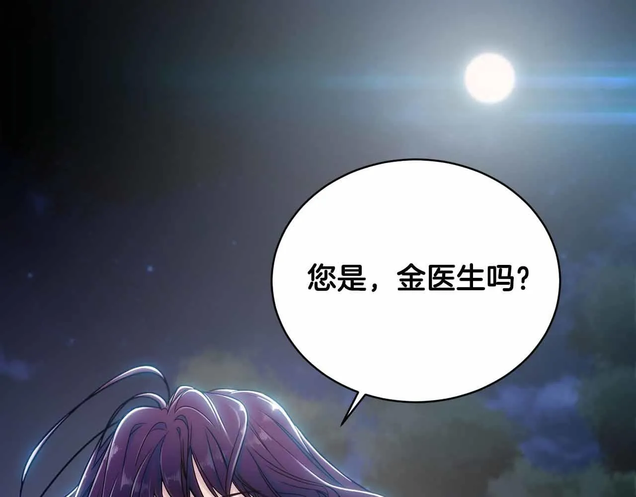 第1话 第98页