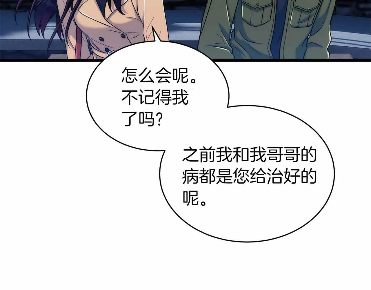 第1话 第103页