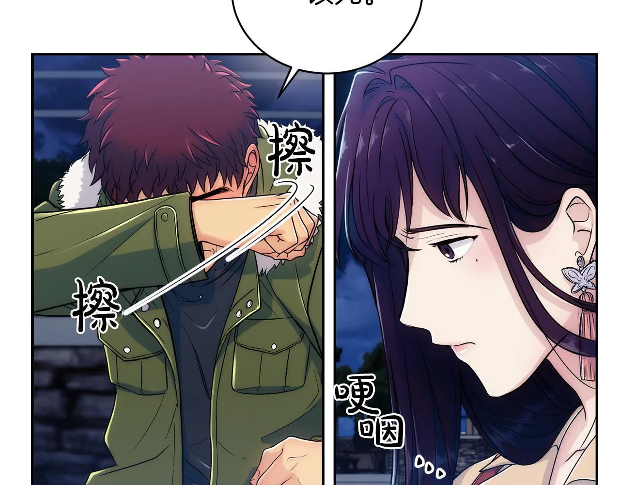 第1话 第121页