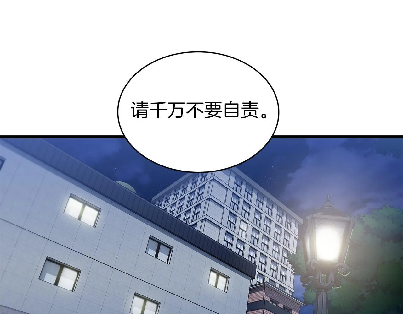第1话 第123页