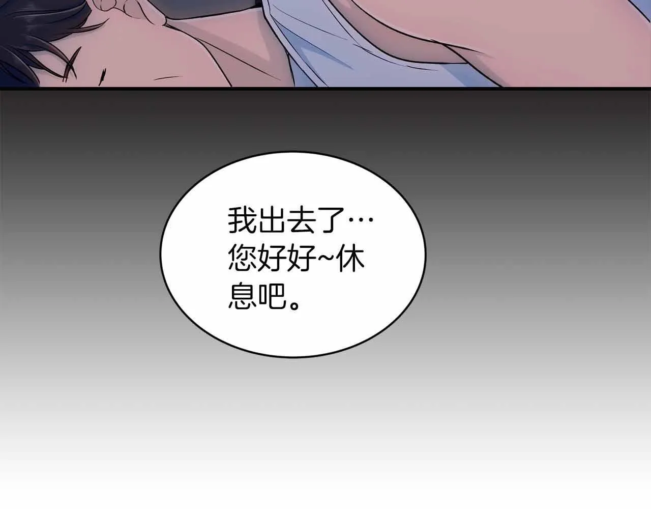 第3话 第53页