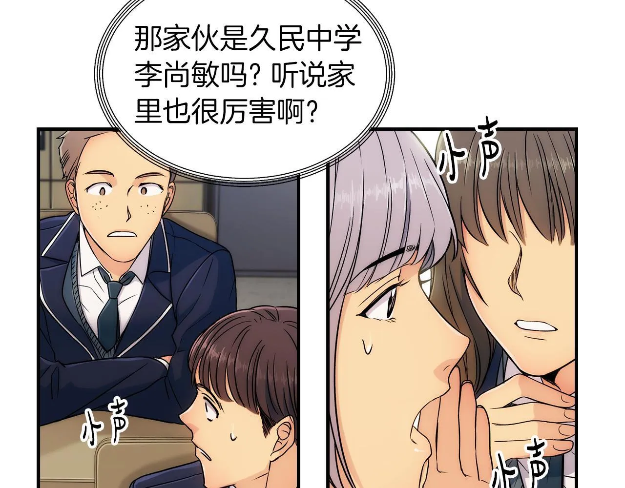第4话 第53页