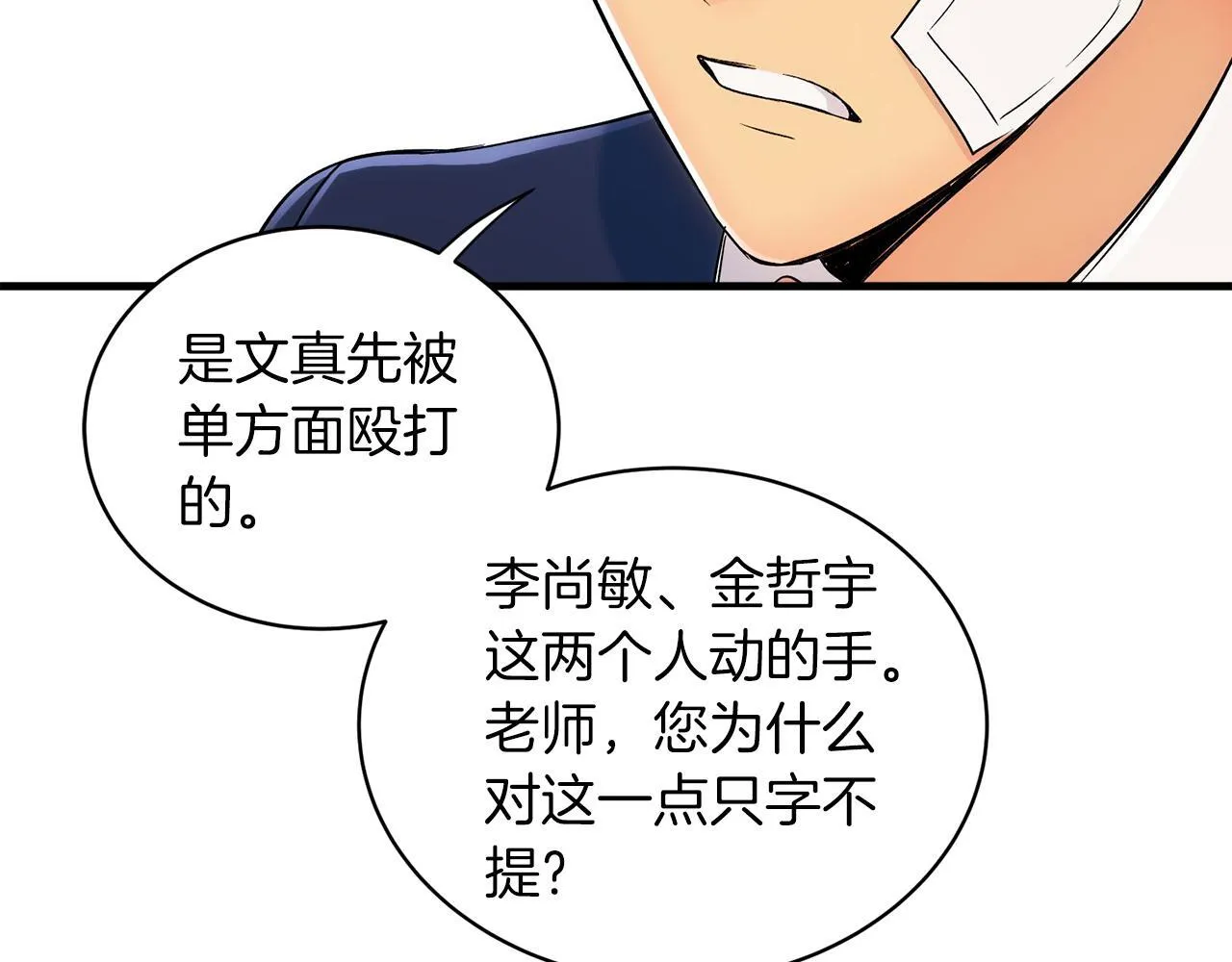 第6话 第53页