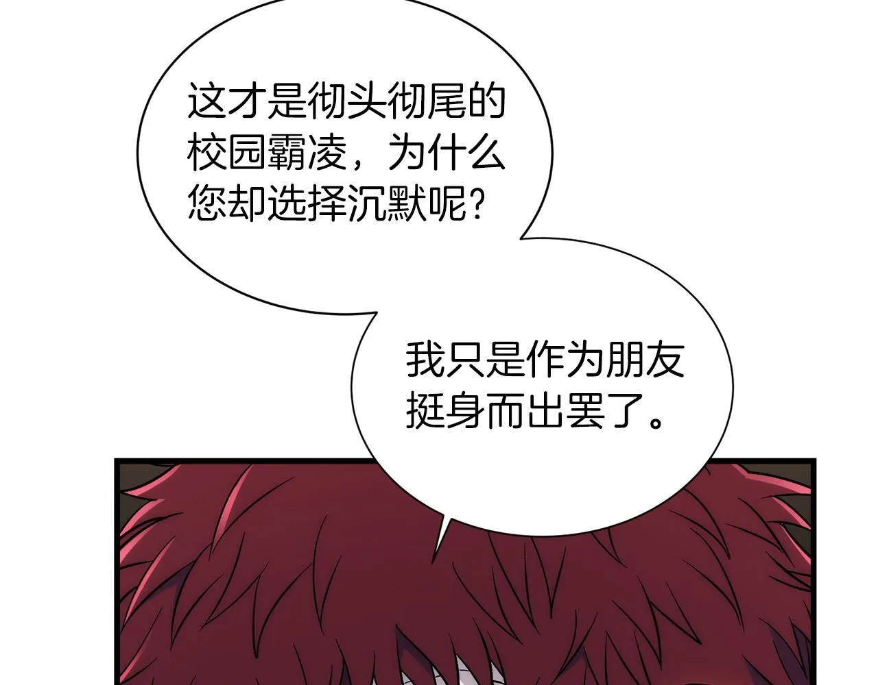 第6话 第60页