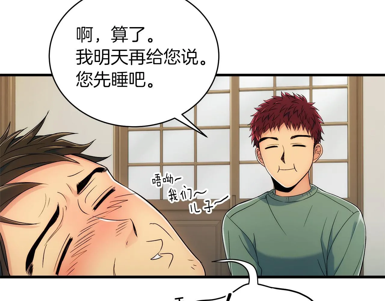 第7话 第22页