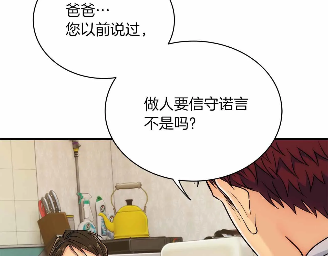 第7话 第79页