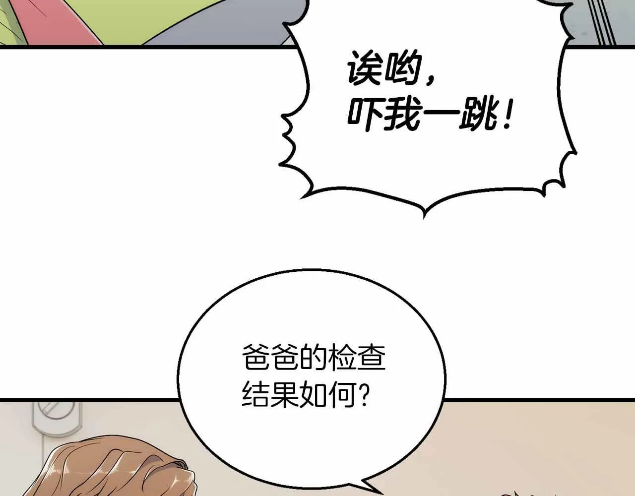 第7话 第128页