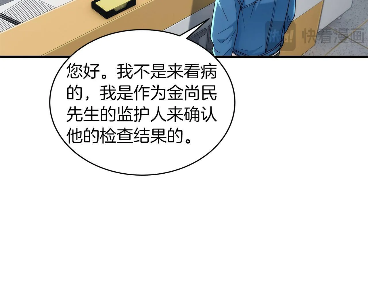 第8话 第29页