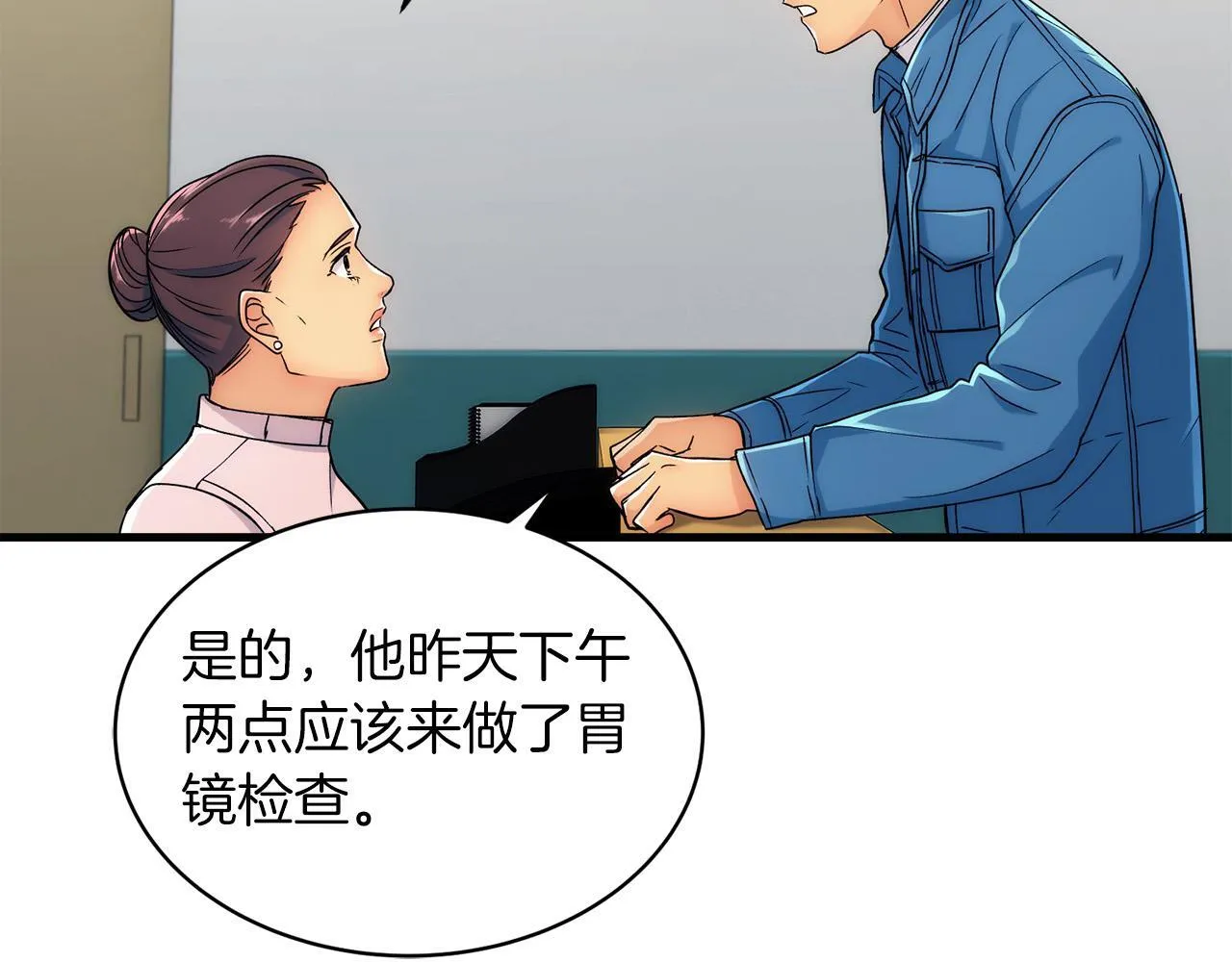 第8话 第31页