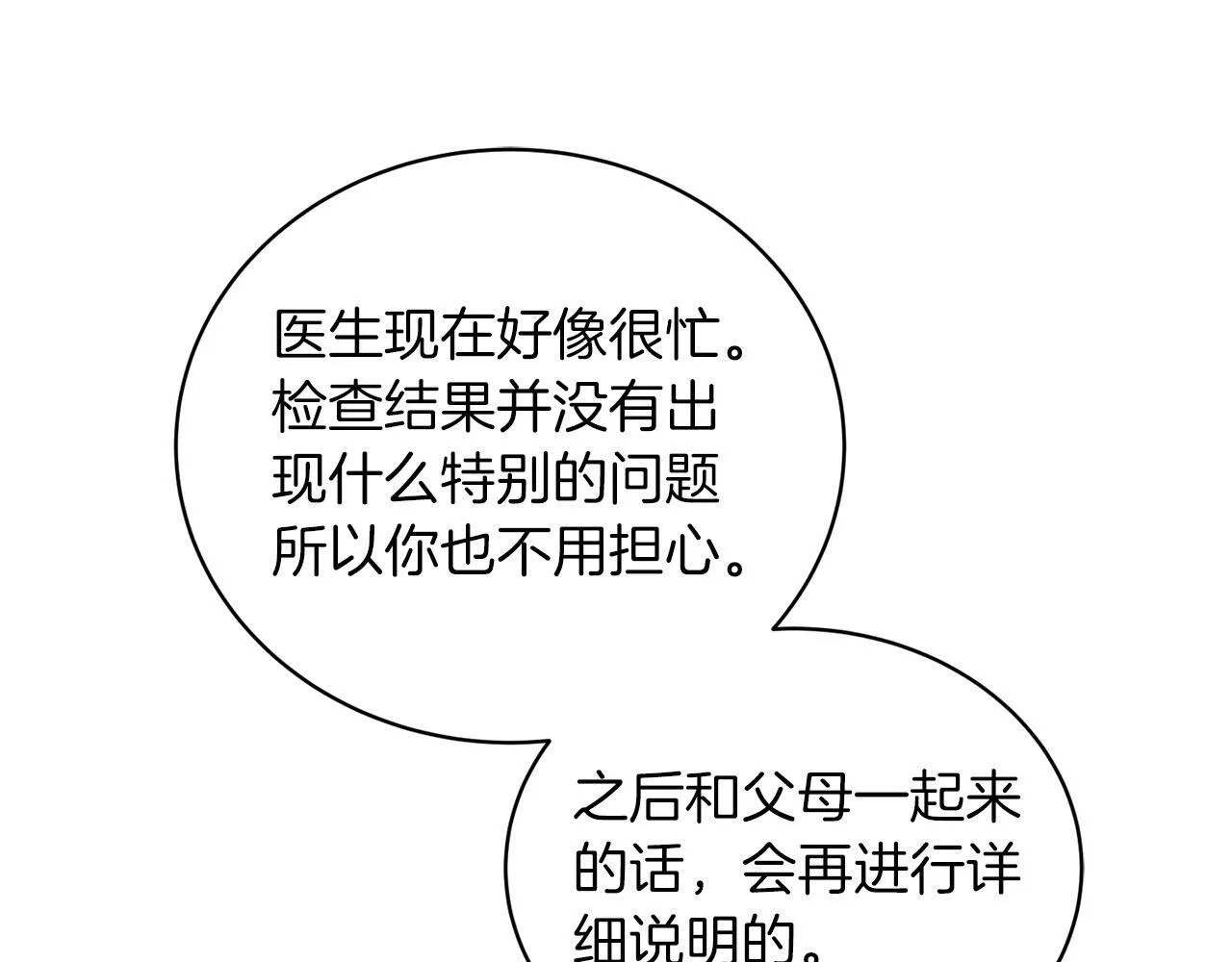 第8话 第46页