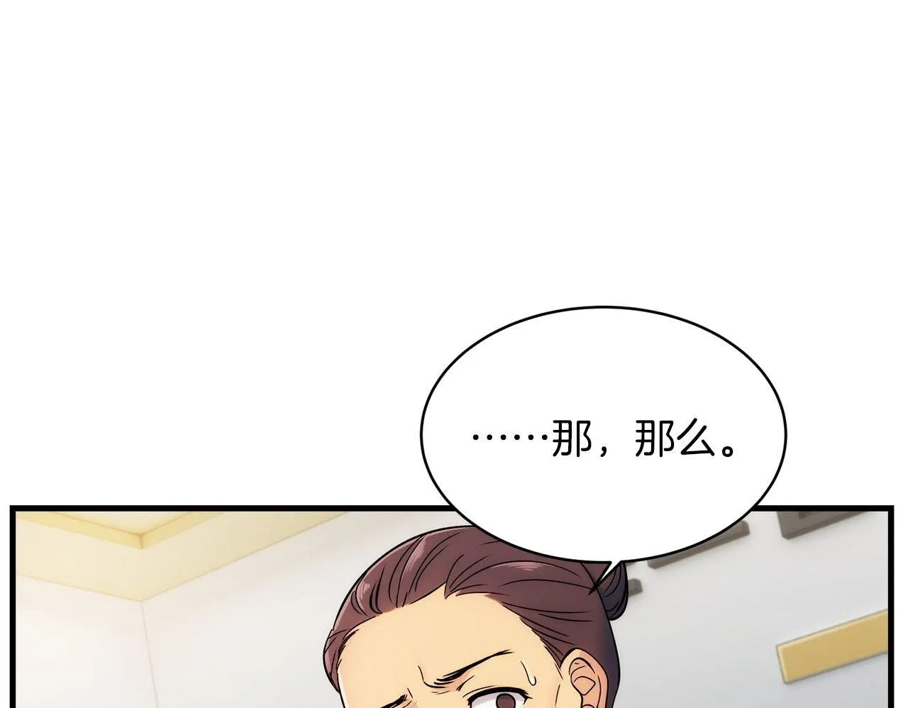 第8话 第53页