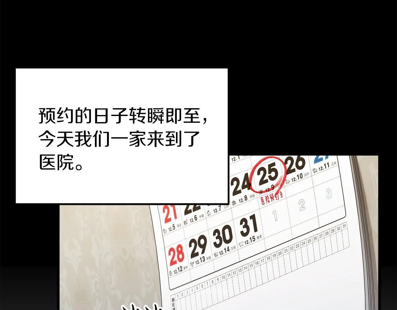 第9话 第22页