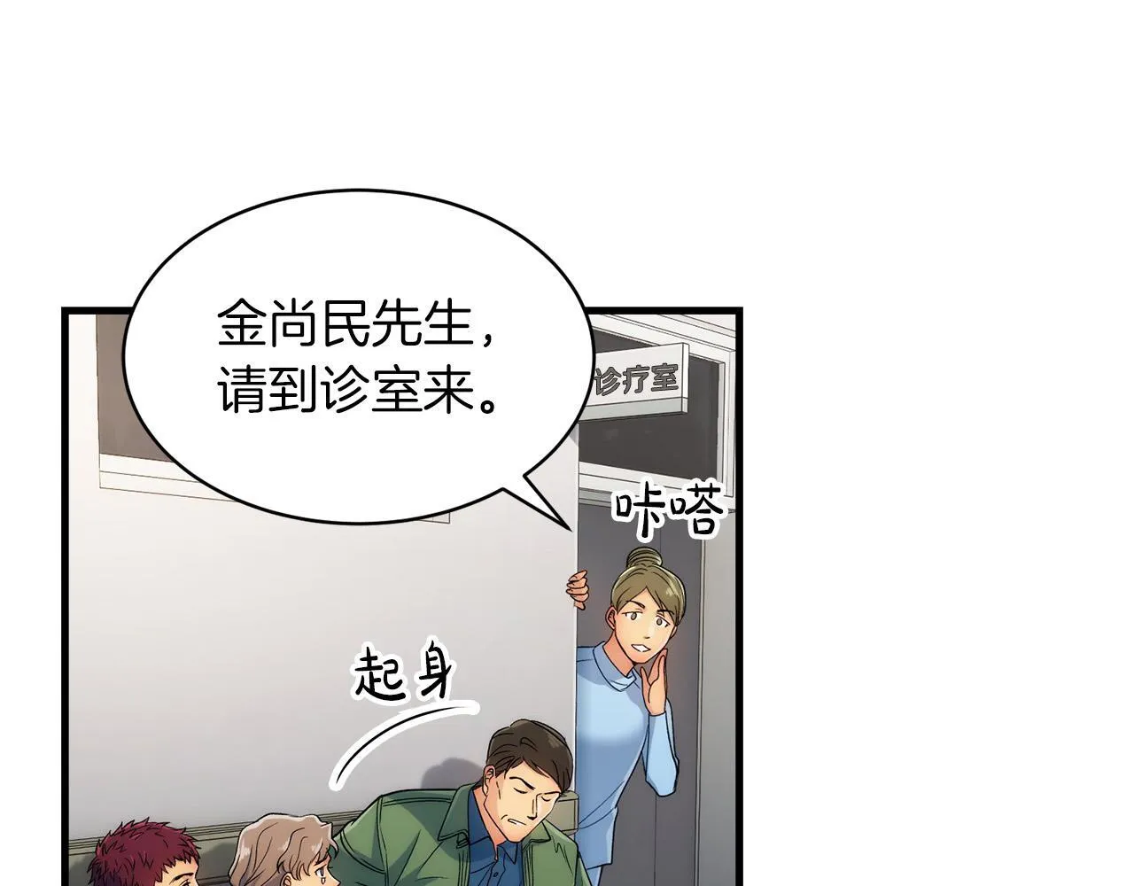 第9话 第53页