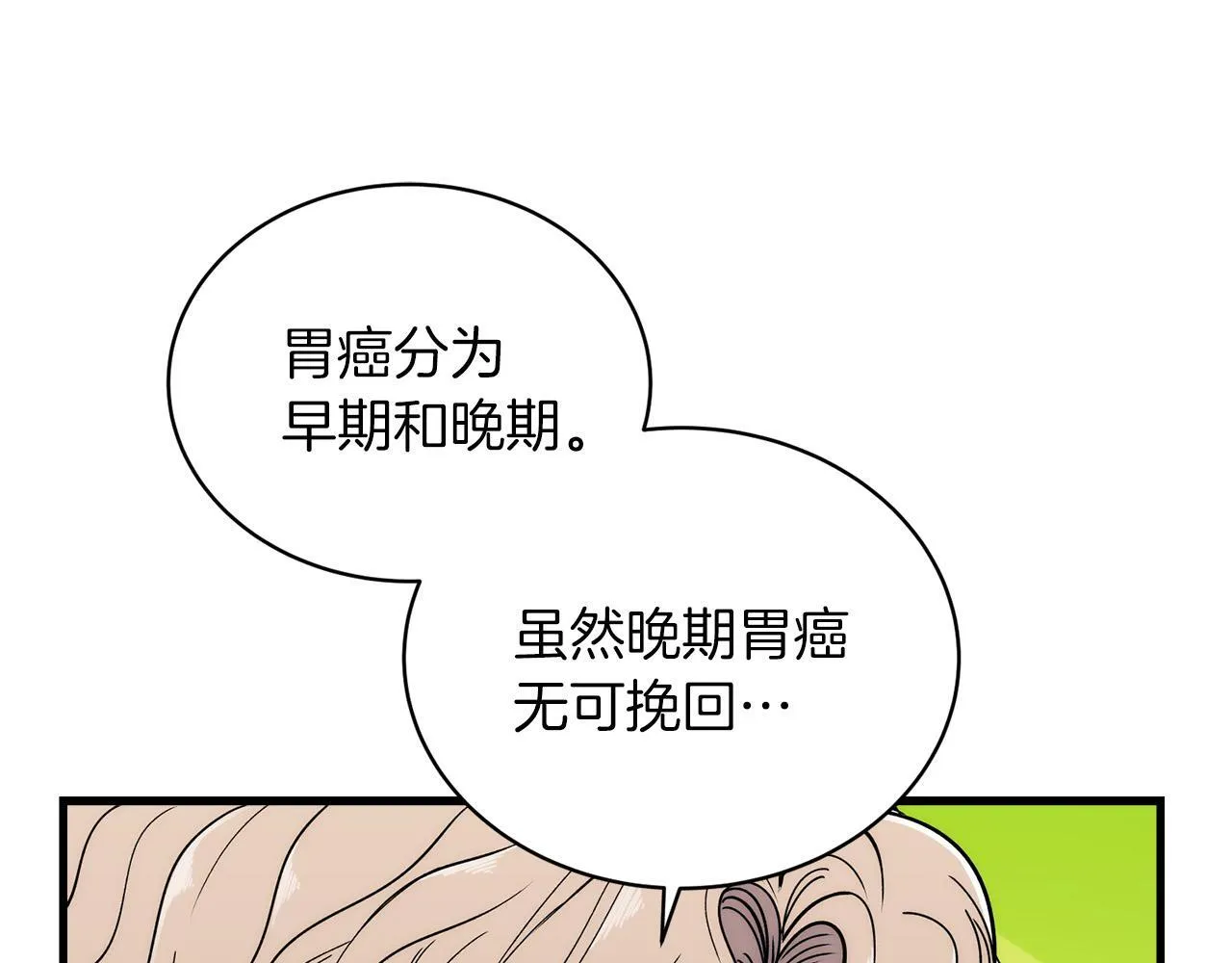 第9话 第85页