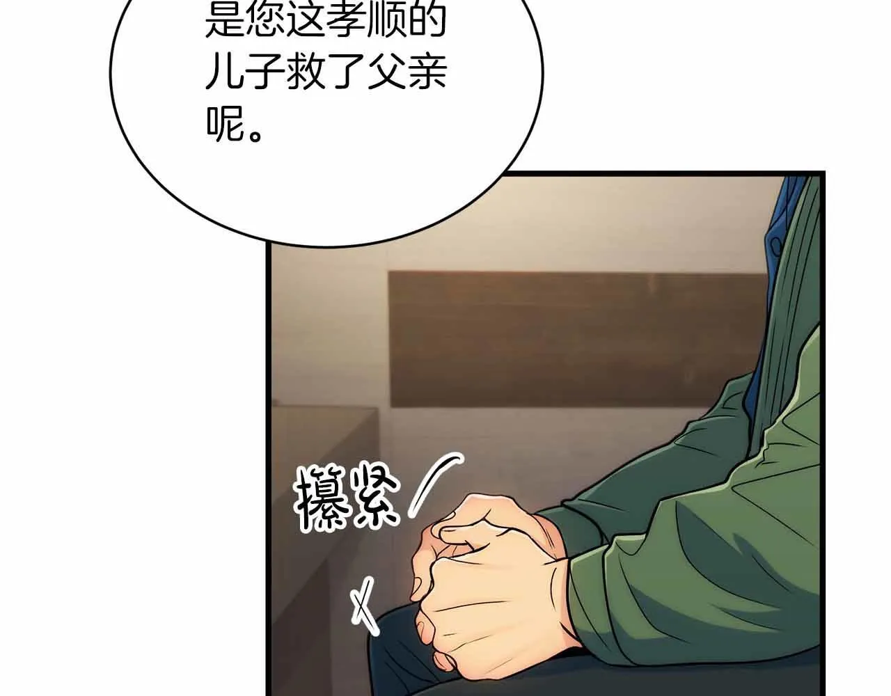 第9话 第101页