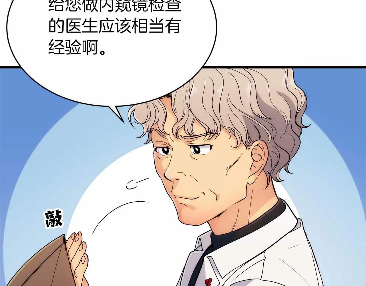 第9话 第103页