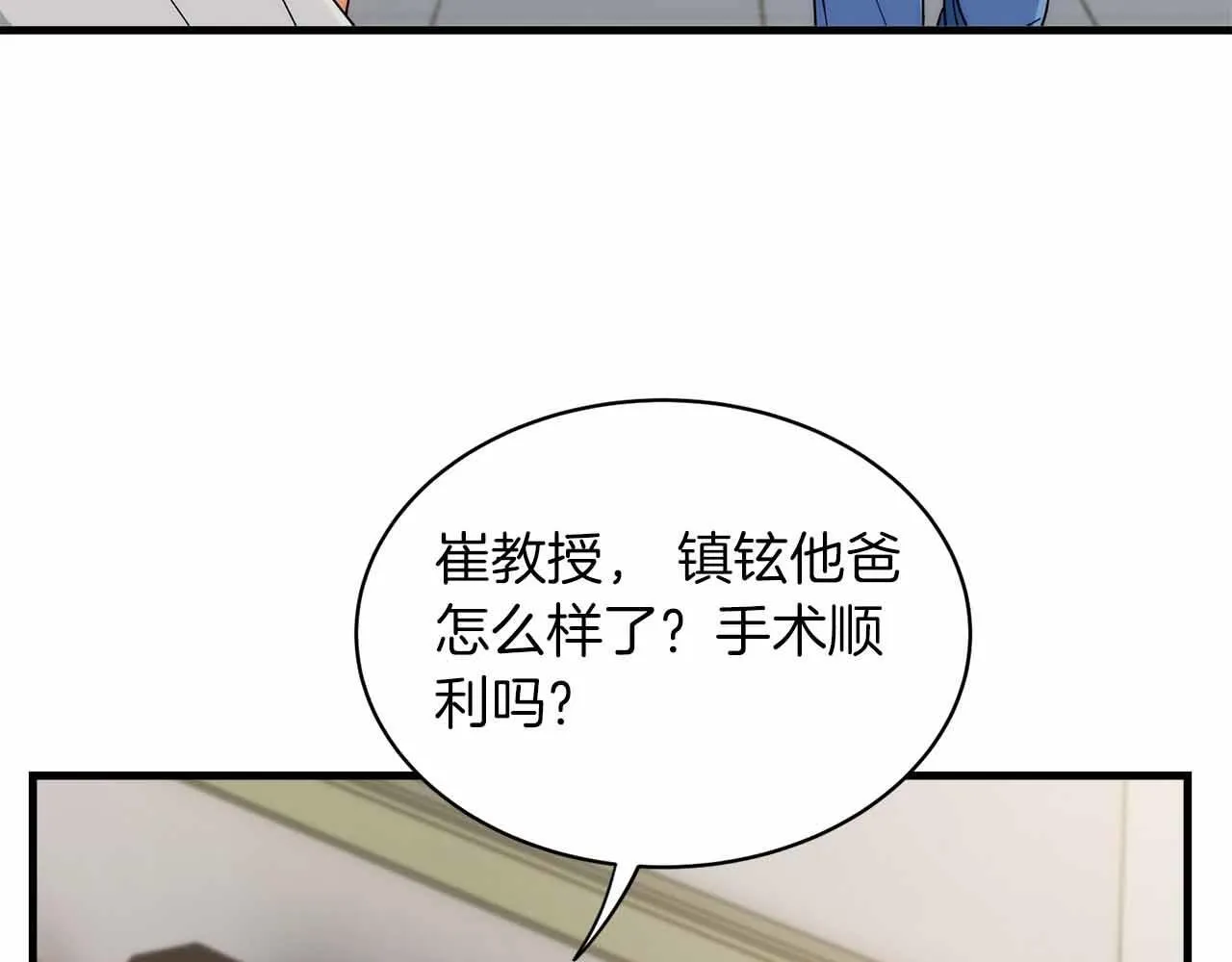 第10话 第52页