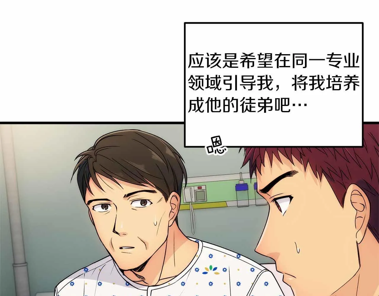 第10话 第104页