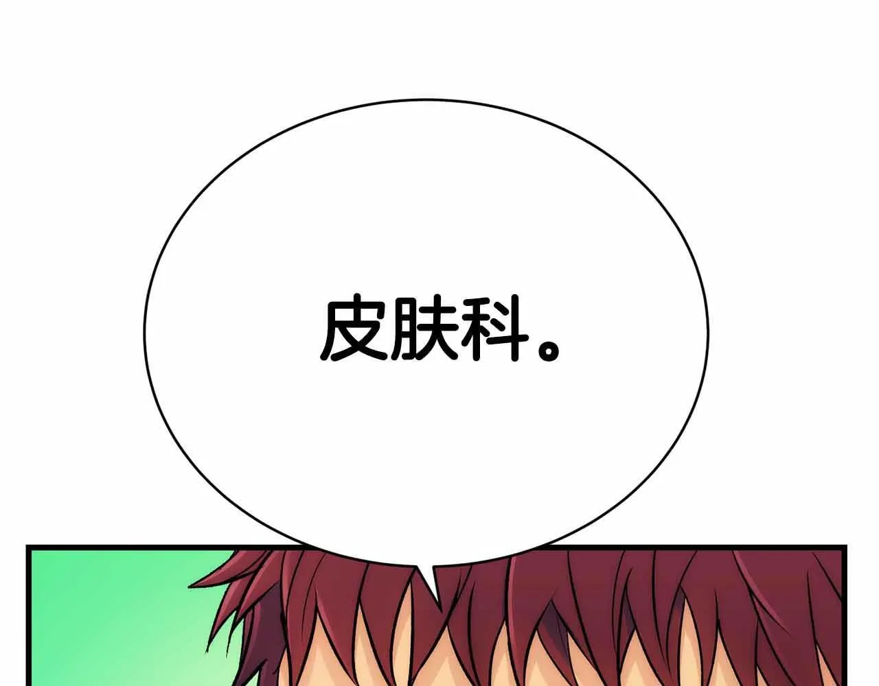 第10话 第121页