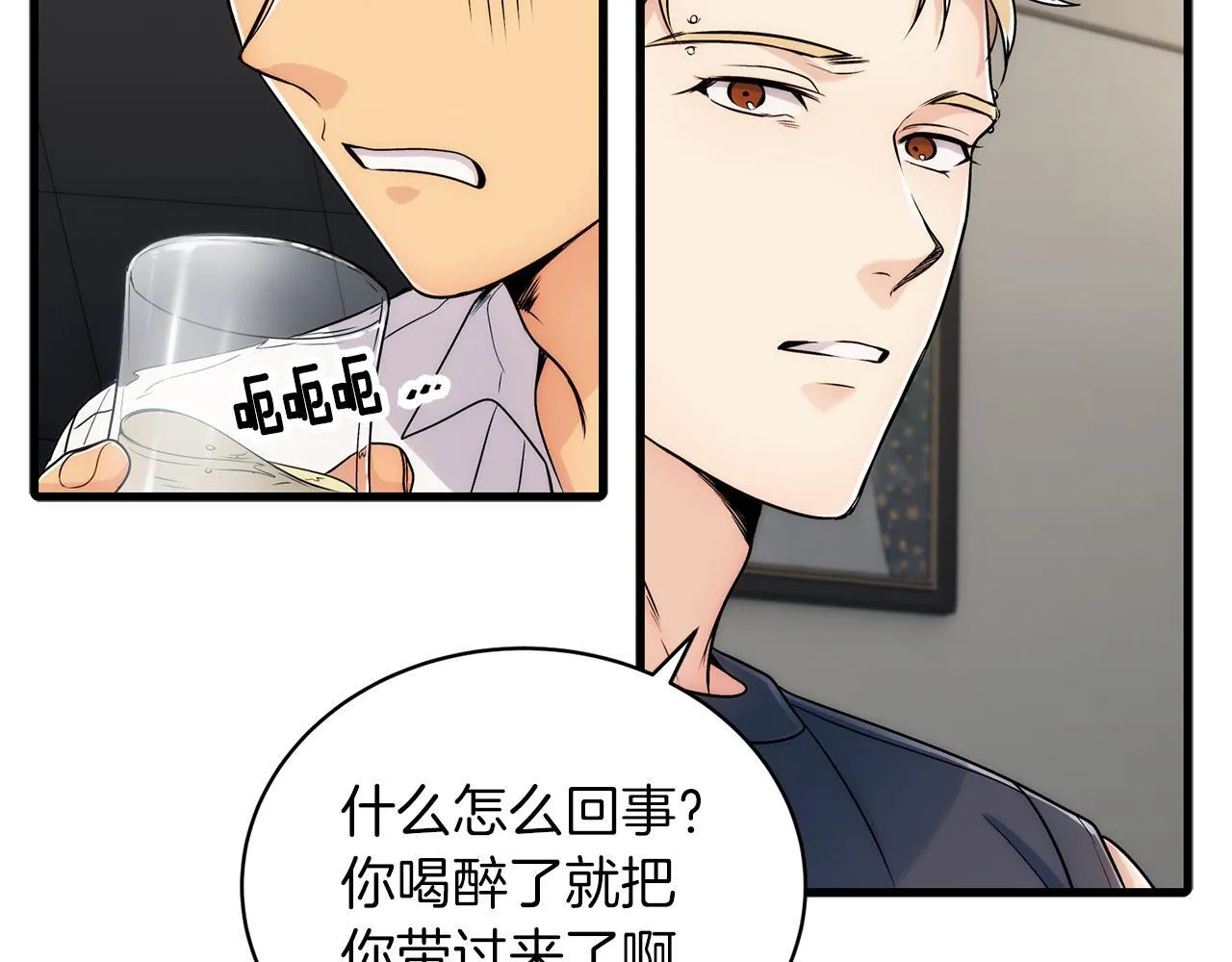 第13话 第33页