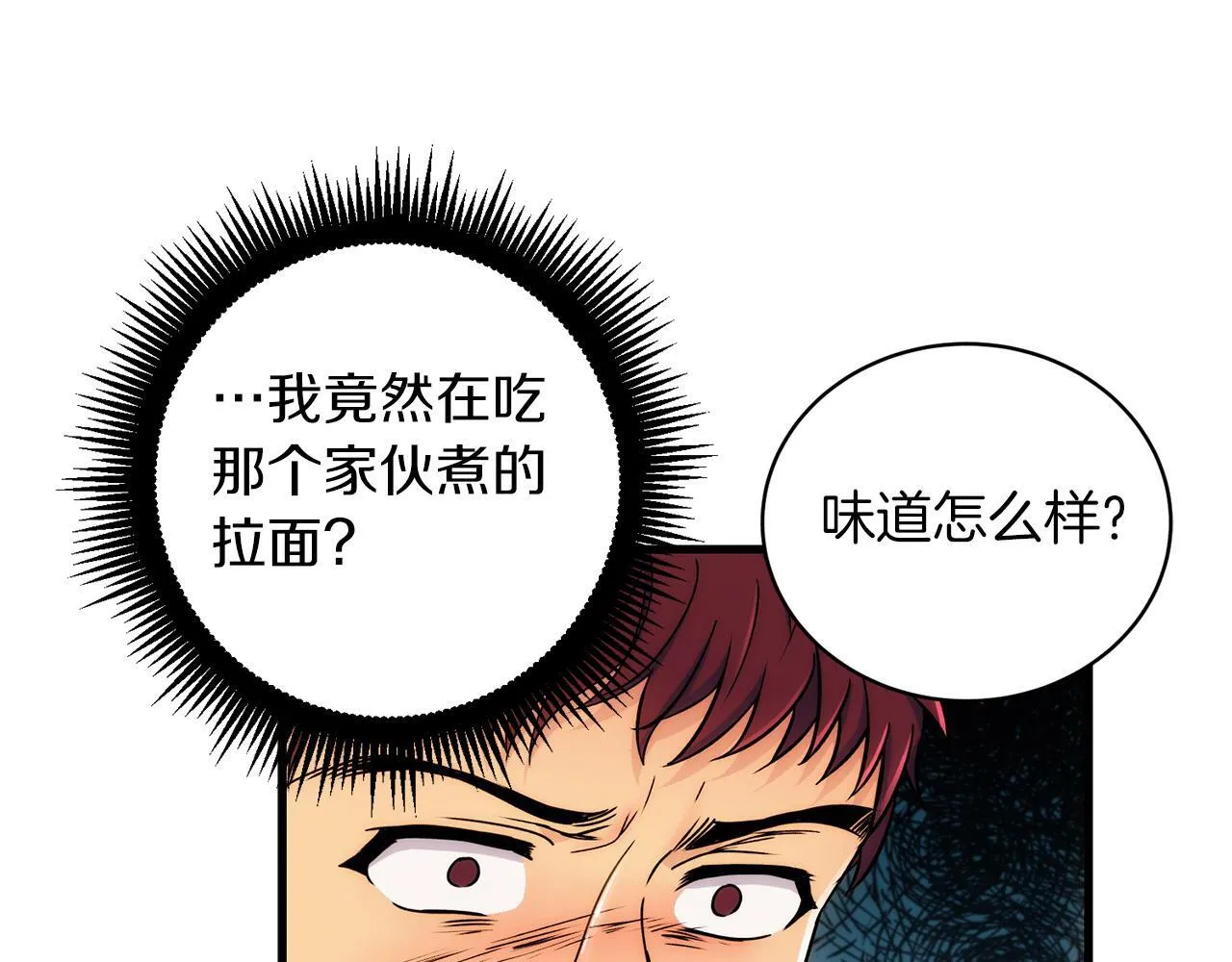 第13话 第47页
