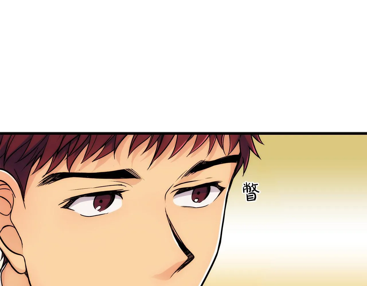 第13话 第74页