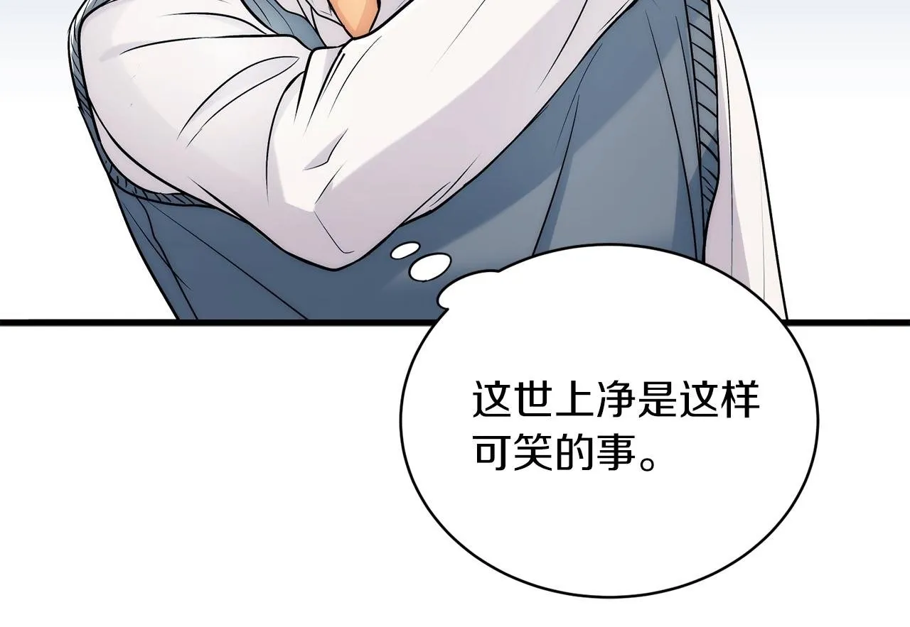 第13话 第100页